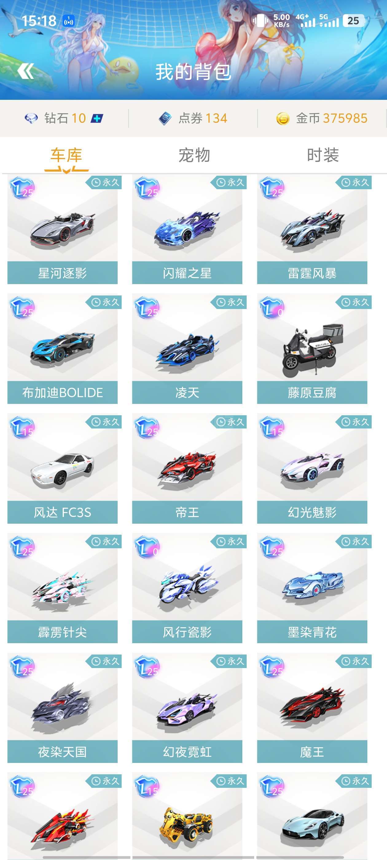 通过本场比