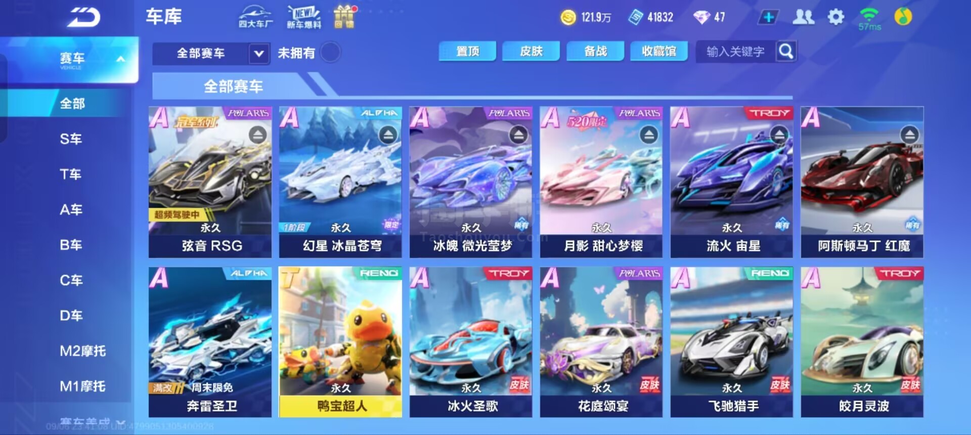 俱乐部的长 俱乐部的长