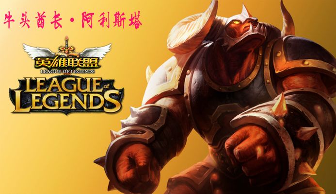 龙头
