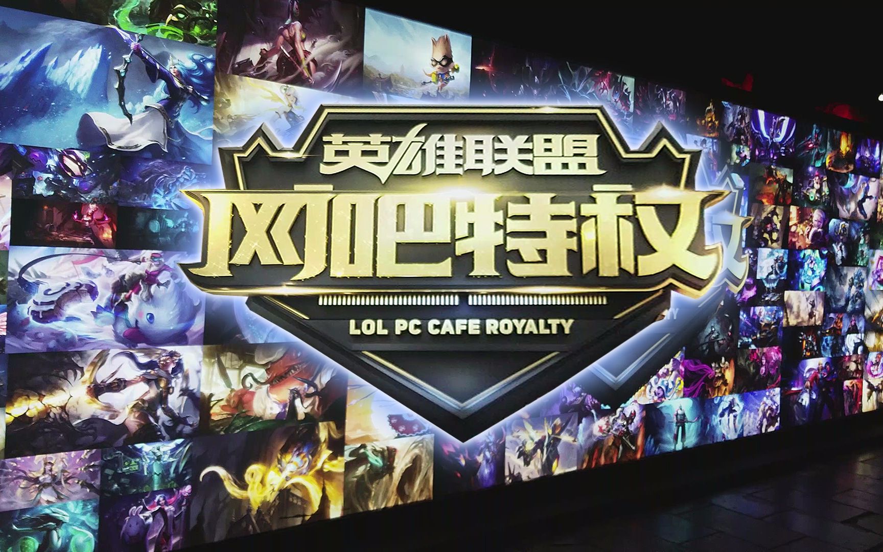 回合价值